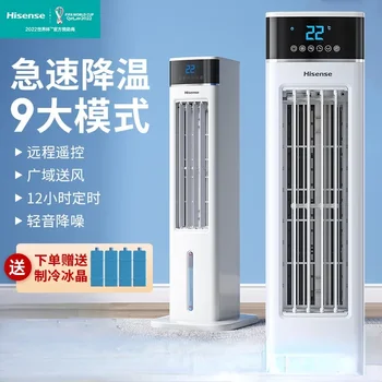 Hisense Aer Condiționat, Ventilator Ventilator De Răcire De Uz Casnic Tăcut De Răcire Cu Apă Ventilator Mobile Mici Mici De Aer Condiționat Refrigerator220V
