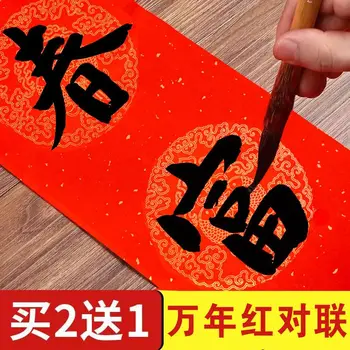 Fum Wenzhai roșie groasă hârtie de orez cuplet speciale de hârtie scrise de mână goală de primăvară cuplet en-gros de hârtie roșie