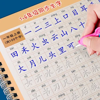 Pe copii să Învețe Caractere Chinezești Carte de Clasa a Scris Caligrafie Reutilizabile 3D Groove Practică Pentru Caiet Manuale Sincronizate