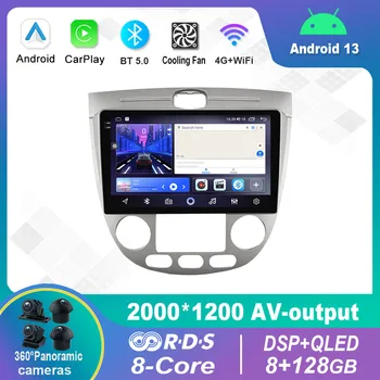 Android 13.0 Radio Auto Multimedia Player Video de Navigare stereo Pentru Buick Excelle Hrv 2004-2013 GPS Carplay 4G WiFi