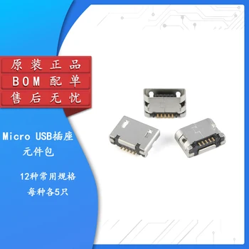 Componenta pachetului de Cupru Micro USB 5P soclu priză USB de sex feminin de bază de 12 de tipuri de combinații 5 fiecare